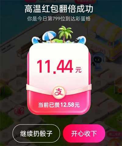 图片[9]-2026年6月29日 支付宝抢11.44技巧，沪上阿姨0.01，书亦抢4万份1元喝等-全民淘