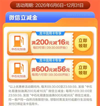 图片[22]-2026年6月13日 美团周末5折券，周末加油券，农行0元撸汽水，书亦抢1万份饮品等-全民淘