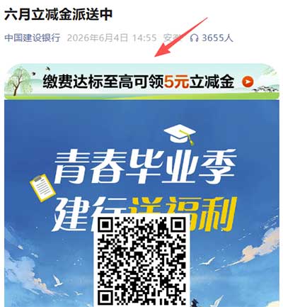 图片[23]-2026年6月5日 沪上阿姨12w杯免单，6月移动流量，建行5元，微信还款券36元，平安4个立减金等-全民淘