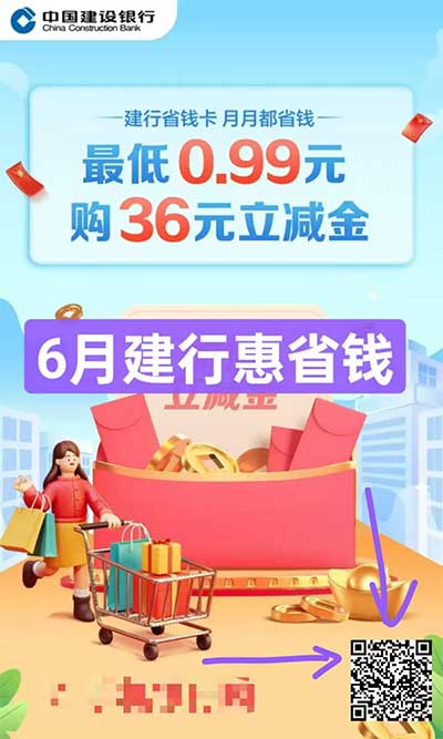 图片[24]-2026年6月5日 沪上阿姨12w杯免单，6月移动流量，建行5元，微信还款券36元，平安4个立减金等-全民淘