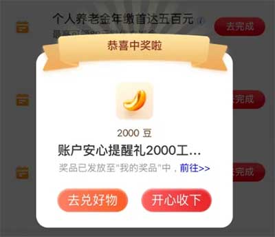 图片[26]-2026年6月5日 沪上阿姨12w杯免单，6月移动流量，建行5元，微信还款券36元，平安4个立减金等-全民淘
