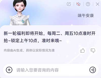 图片[24]-2026年6月19日 红包继续领，麦当劳乐麦炫酷免单，京东端午每整点大牌1元抢，移动活动等-全民淘