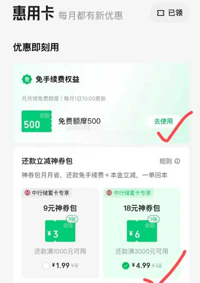 图片[29]-2026年6月5日 沪上阿姨12w杯免单，6月移动流量，建行5元，微信还款券36元，平安4个立减金等-全民淘