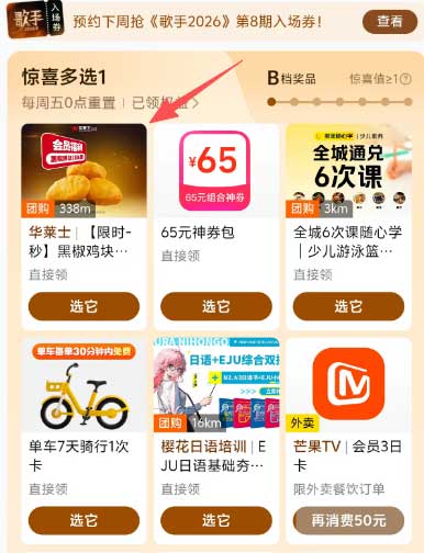 图片[23]-2026年6月19日 红包继续领，麦当劳乐麦炫酷免单，京东端午每整点大牌1元抢，移动活动等-全民淘