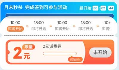 图片[11]-2026年6月29日 支付宝抢11.44技巧，沪上阿姨0.01，书亦抢4万份1元喝等-全民淘