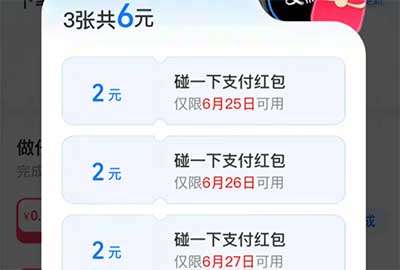 图片[12]-2026年6月25日 0.01亓柠檬水，支付宝6.6红包，书亦烧仙草请客13万份1元喝，建行立减金等-全民淘