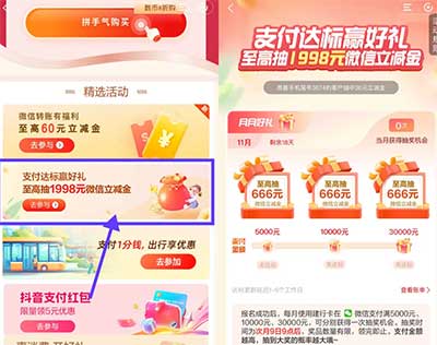 图片[19]-2026年6月25日 0.01亓柠檬水，支付宝6.6红包，书亦烧仙草请客13万份1元喝，建行立减金等-全民淘