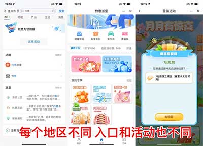 图片[20]-2026年6月25日 0.01亓柠檬水，支付宝6.6红包，书亦烧仙草请客13万份1元喝，建行立减金等-全民淘