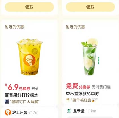 图片[23]-2026年6月25日 0.01亓柠檬水，支付宝6.6红包，书亦烧仙草请客13万份1元喝，建行立减金等-全民淘