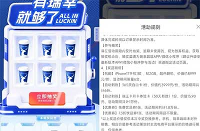 图片[22]-2026年6月16日 瑞幸1.8万份免单，美团兑0元瑞幸，美团10万份18-18，数币节16元，豆包领4~6元0.01买纸等-全民淘