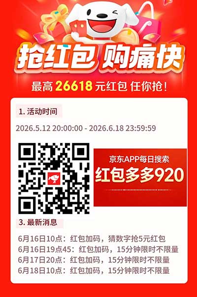 图片[10]-2026年6月17日 库迪送1万咖啡，领可乐麦炫酷一份，微信提现券，领流量和话费活动等-全民淘