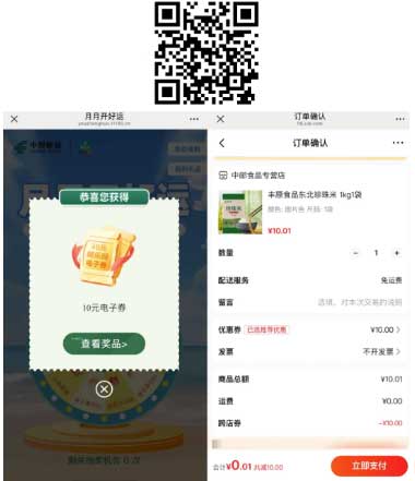 图片[21]-2026年6月25日 0.01亓柠檬水，支付宝6.6红包，书亦烧仙草请客13万份1元喝，建行立减金等-全民淘