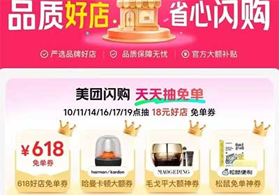 图片[24]-2026年6月16日 瑞幸1.8万份免单，美团兑0元瑞幸，美团10万份18-18，数币节16元，豆包领4~6元0.01买纸等-全民淘