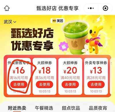 图片[11]-2026年6月23日 奈雪免费喝Geloto系列，美团16-16，支付宝宝藏特权，KFC车速取红包等-全民淘