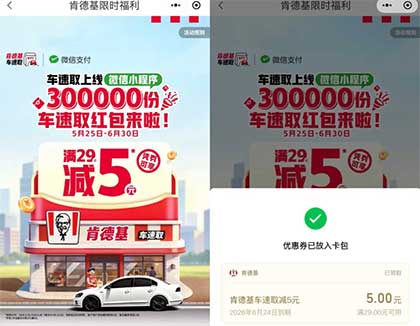 图片[18]-2026年6月23日 奈雪免费喝Geloto系列，美团16-16，支付宝宝藏特权，KFC车速取红包等-全民淘