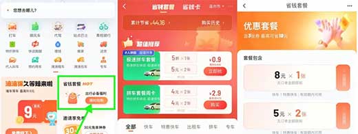 图片[19]-2026年6月23日 奈雪免费喝Geloto系列，美团16-16，支付宝宝藏特权，KFC车速取红包等-全民淘