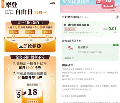 图片[17]-2026年6月29日 支付宝抢11.44技巧，沪上阿姨0.01，书亦抢4万份1元喝等-全民淘