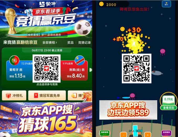 图片[11]-2026年6月17日 库迪送1万咖啡，领可乐麦炫酷一份，微信提现券，领流量和话费活动等-全民淘