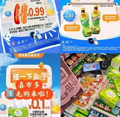 图片[21]-2026年6月23日 奈雪免费喝Geloto系列，美团16-16，支付宝宝藏特权，KFC车速取红包等-全民淘