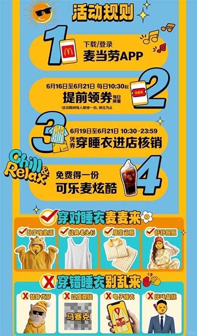 图片[22]-2026年6月17日 库迪送1万咖啡，领可乐麦炫酷一份，微信提现券，领流量和话费活动等-全民淘