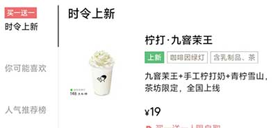 图片[19]-2026年6月29日 支付宝抢11.44技巧，沪上阿姨0.01，书亦抢4万份1元喝等-全民淘