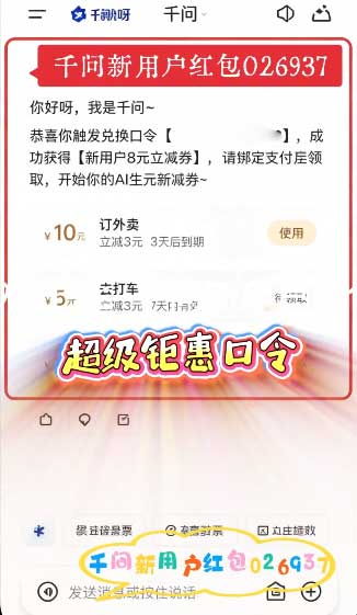 图片[24]-2026年6月2日 瑞幸咖啡0元免单，工行6月份月月花，建行6月50立减金，云缴费优惠，联通充话费优惠等-全民淘