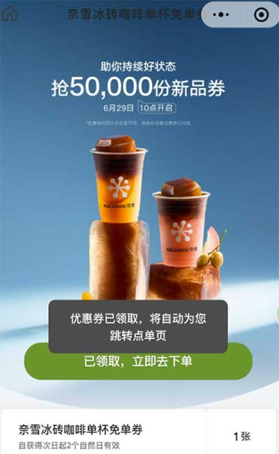 图片[21]-2026年6月29日 支付宝抢11.44技巧，沪上阿姨0.01，书亦抢4万份1元喝等-全民淘