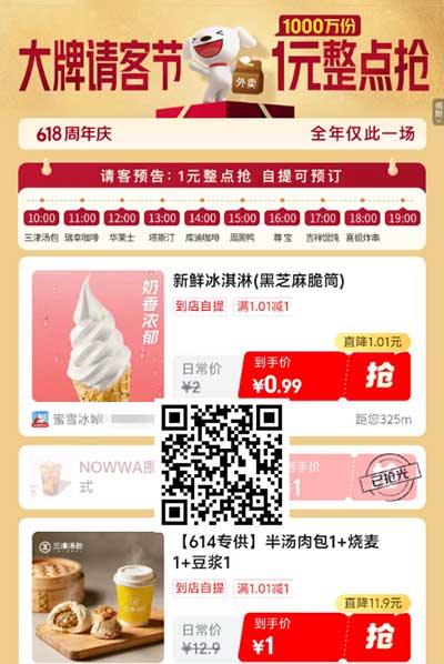 图片[22]-2026年6月14日 美团周末5折券，周末加码，1000万份1元大牌，菜鸟寄件，0元购肥皂等-全民淘