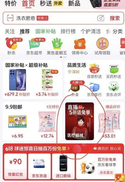 图片[24]-2026年6月14日 美团周末5折券，周末加码，1000万份1元大牌，菜鸟寄件，0元购肥皂等-全民淘
