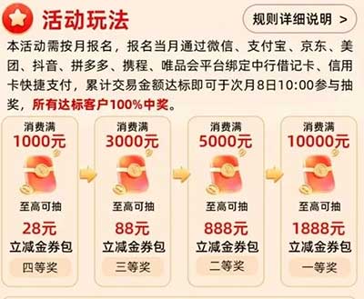 图片[20]-2026年6月4日 中行支付超给利，云缴费优惠，送高考生5万份麦满分，高德领猫卡/库迪/沪上等-全民淘