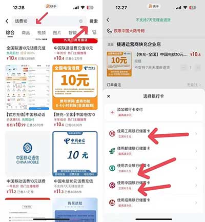 图片[21]-2026年6月4日 中行支付超给利，云缴费优惠，送高考生5万份麦满分，高德领猫卡/库迪/沪上等-全民淘