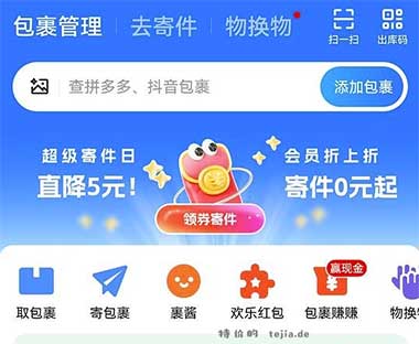 图片[25]-2026年6月14日 美团周末5折券，周末加码，1000万份1元大牌，菜鸟寄件，0元购肥皂等-全民淘
