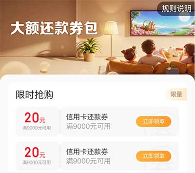 图片[22]-2026年6月4日 中行支付超给利，云缴费优惠，送高考生5万份麦满分，高德领猫卡/库迪/沪上等-全民淘