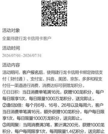 图片[18]-2026年6月30日 0.01奶茶券，支付宝抽8.8，建行中行立减金，蜜雪100万免单，林里1万免单券等-全民淘