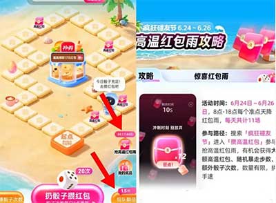 图片[11]-2026年6月24日 支付宝每天11场6.6红包雨，7天优酷会员，农行0元汽水，老碗会兔费试吃，1元书亦烧仙草等-全民淘