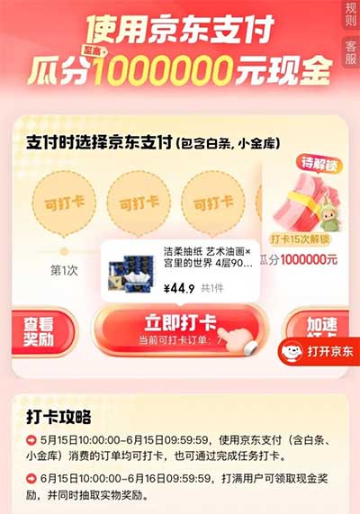 图片[27]-2026年6月10日 茶百道10万免单，建行2-5立减金，1万古茗免单答案，支付超给利报名等-全民淘