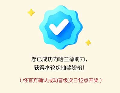 图片[23]-2026年6月10日 茶百道10万免单，建行2-5立减金，1万古茗免单答案，支付超给利报名等-全民淘