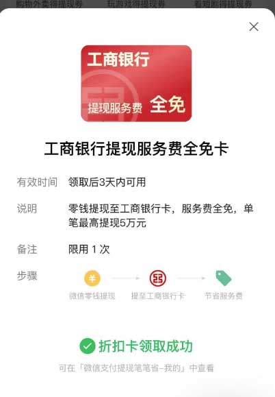 图片[10]-2026年6月22日 支付宝高温红包，微博金榜题名红包雨，微信提现全免卡等-全民淘
