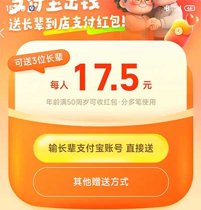 图片[9]-2026年6月28日 支付宝心意红包&新一期高温红包，千问8+18红包，麦当劳免单等-全民淘