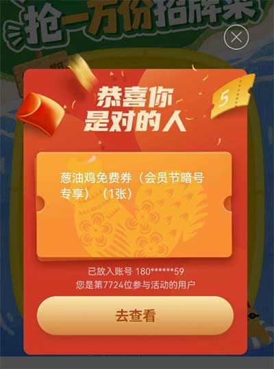 图片[18]-2026年6月22日 支付宝高温红包，微博金榜题名红包雨，微信提现全免卡等-全民淘
