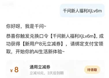 图片[11]-2026年6月28日 支付宝心意红包&新一期高温红包，千问8+18红包，麦当劳免单等-全民淘