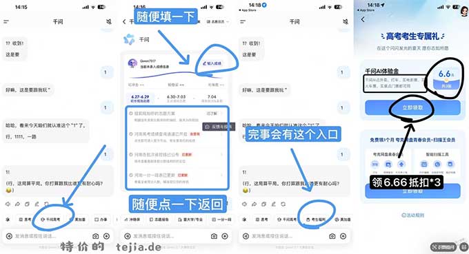 图片[12]-2026年6月28日 支付宝心意红包&新一期高温红包，千问8+18红包，麦当劳免单等-全民淘