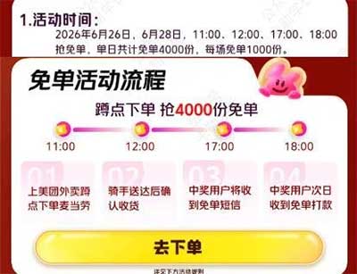 图片[18]-2026年6月28日 支付宝心意红包&新一期高温红包，千问8+18红包，麦当劳免单等-全民淘