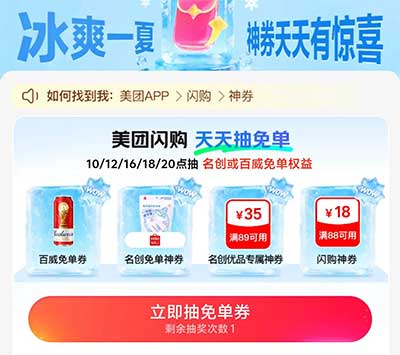 图片[21]-2026年6月28日 支付宝心意红包&新一期高温红包，千问8+18红包，麦当劳免单等-全民淘