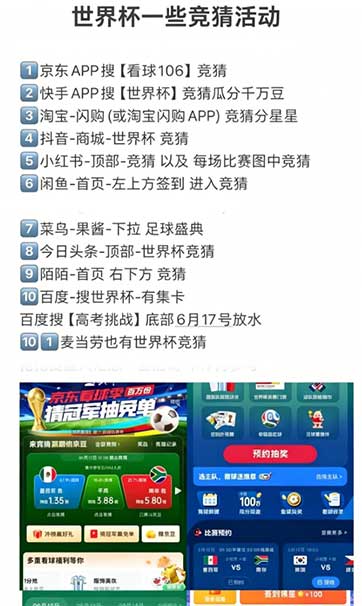 图片[22]-2026年6月12日 书亦1万免费冰激凌，世界杯竞猜活动，农行省钱卡10元，华为每天立减金，古茗1万免单等-全民淘