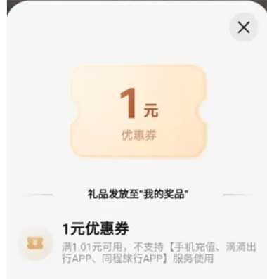 图片[23]-2026年6月12日 书亦1万免费冰激凌，世界杯竞猜活动，农行省钱卡10元，华为每天立减金，古茗1万免单等-全民淘