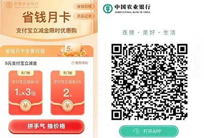 图片[24]-2026年6月12日 书亦1万免费冰激凌，世界杯竞猜活动，农行省钱卡10元，华为每天立减金，古茗1万免单等-全民淘