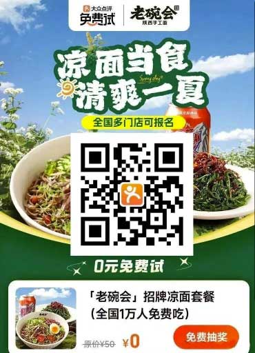 图片[13]-2026年6月24日 支付宝每天11场6.6红包雨，7天优酷会员，农行0元汽水，老碗会兔费试吃，1元书亦烧仙草等-全民淘