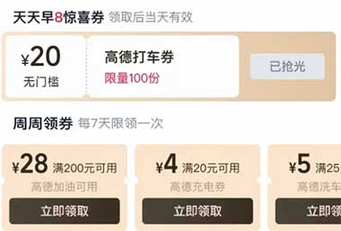 图片[23]-2026年6月24日 支付宝每天11场6.6红包雨，7天优酷会员，农行0元汽水，老碗会兔费试吃，1元书亦烧仙草等-全民淘