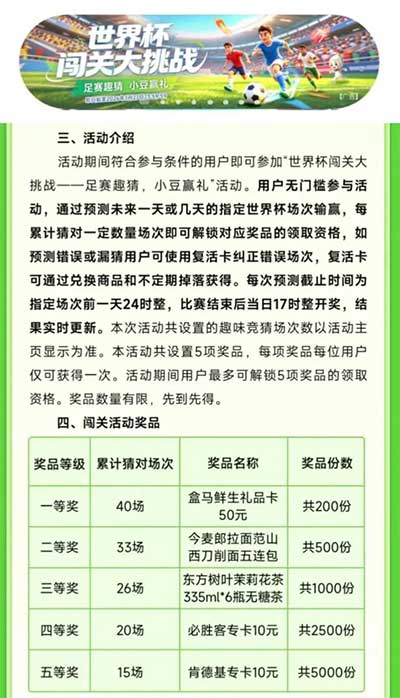 图片[21]-2026年6月26日 支付宝6.6元和领十几元，瑞幸20-20，农行KFC10元等-全民淘
